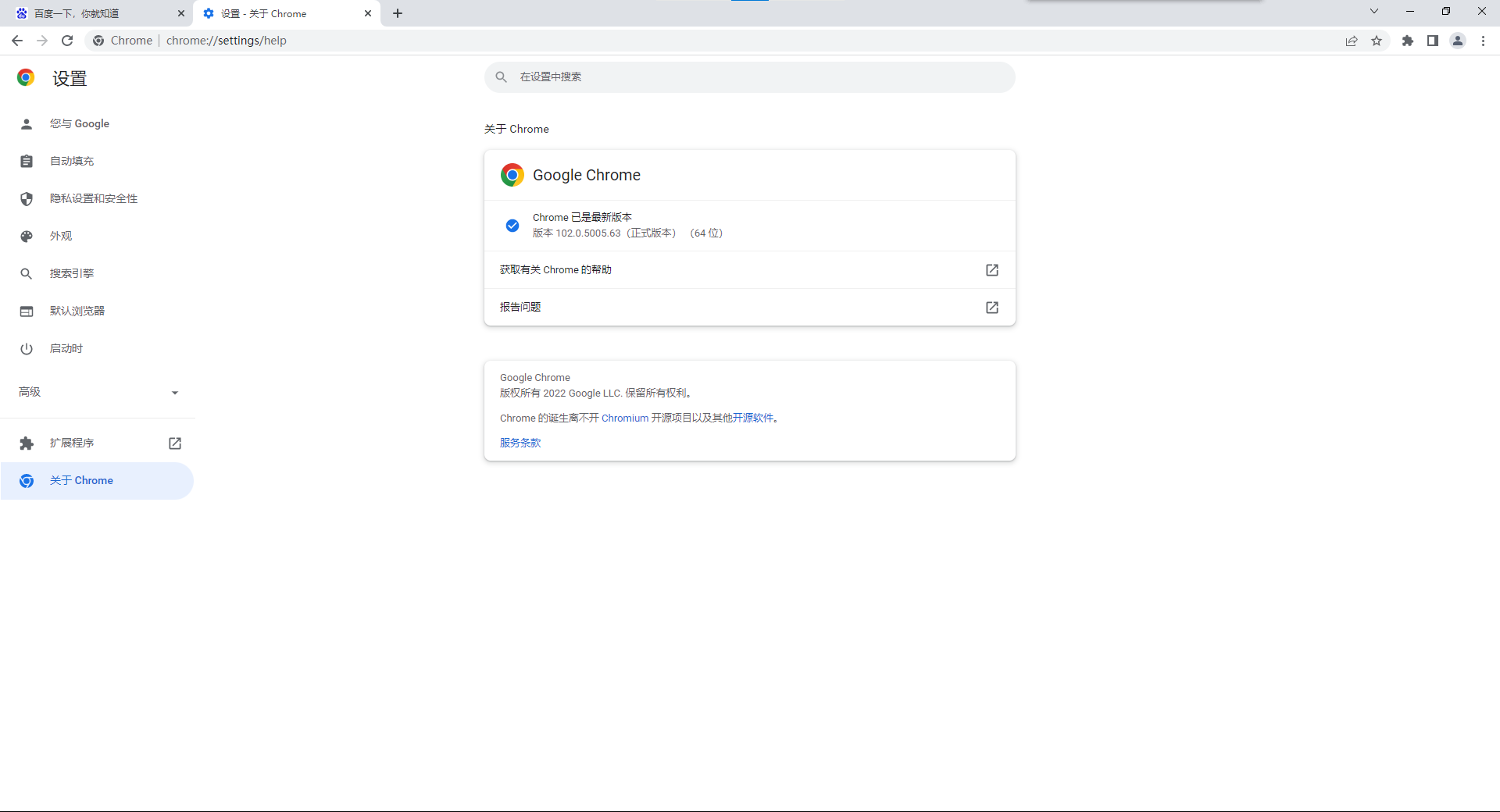 Google Chrome 最新离线安装包